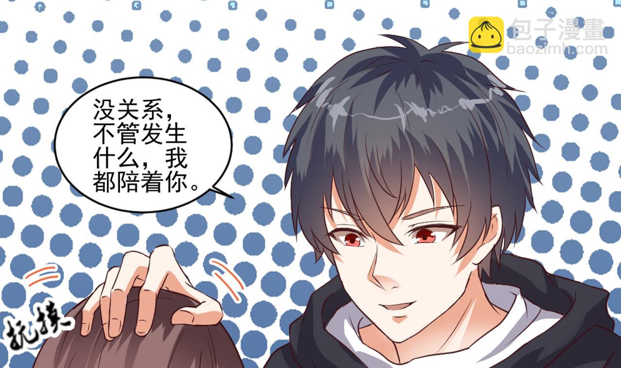 《地府开发商》第54话 可不能趁人之危 第35页