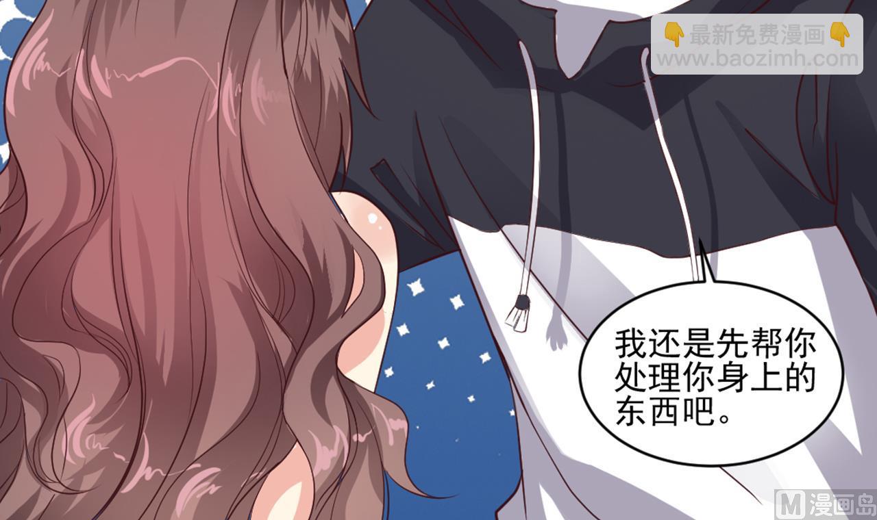 《地府开发商》第54话 可不能趁人之危 第36页