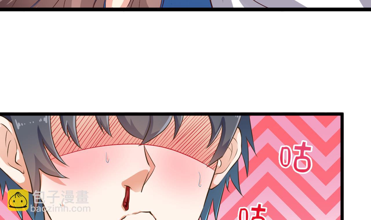 《地府开发商》第54话 可不能趁人之危 第37页