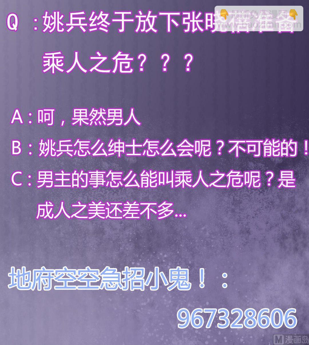 《地府开发商》第54话 可不能趁人之危 第42页