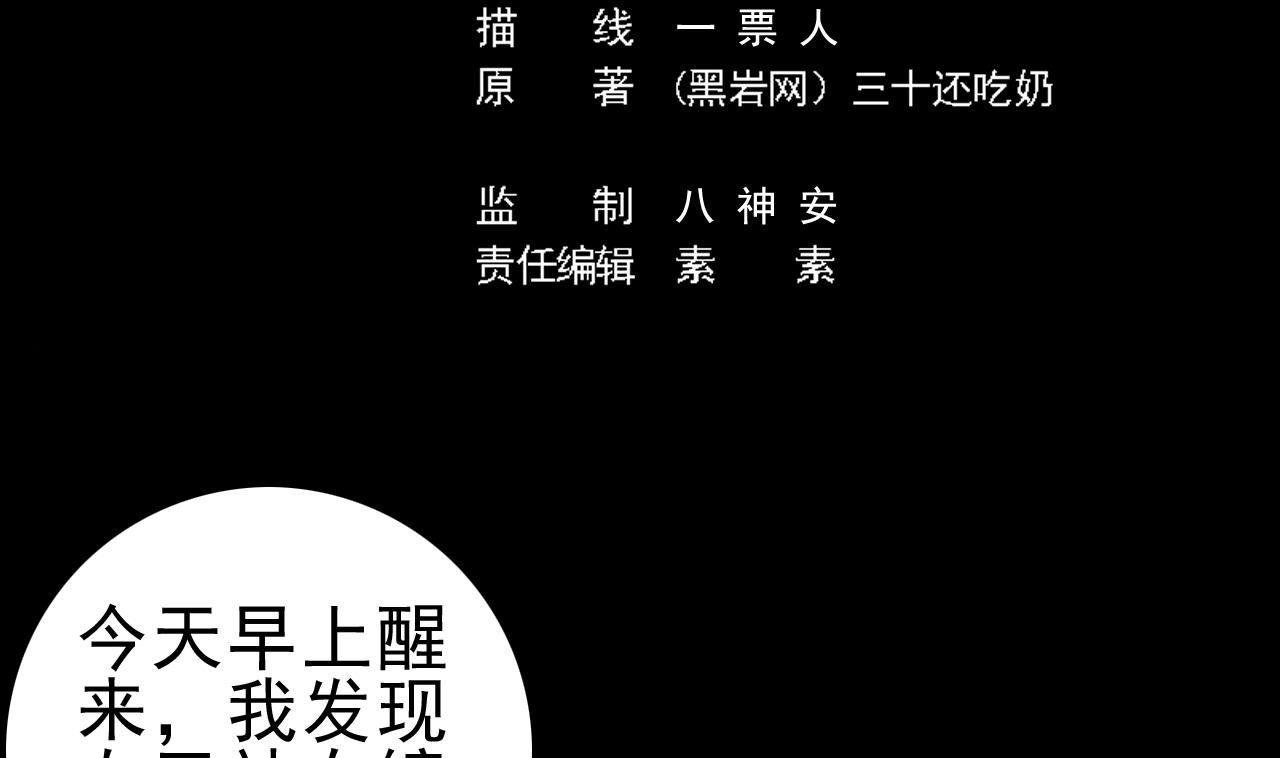 《地府开发商》第54话 可不能趁人之危 第5页
