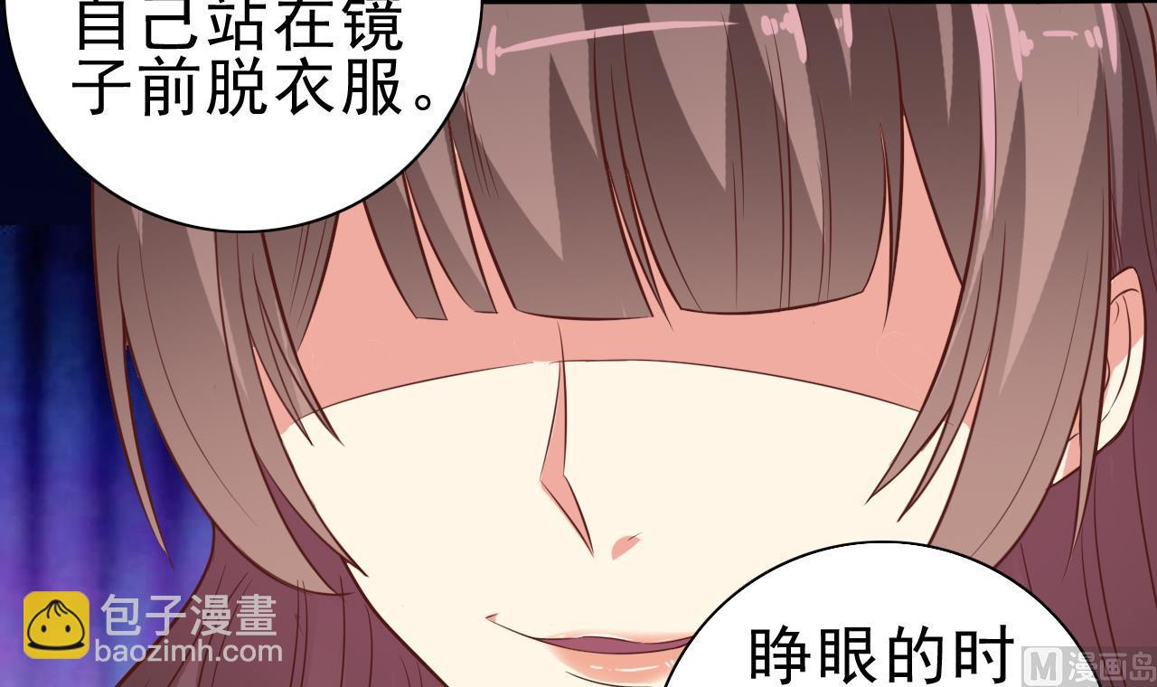 《地府开发商》第54话 可不能趁人之危 第6页