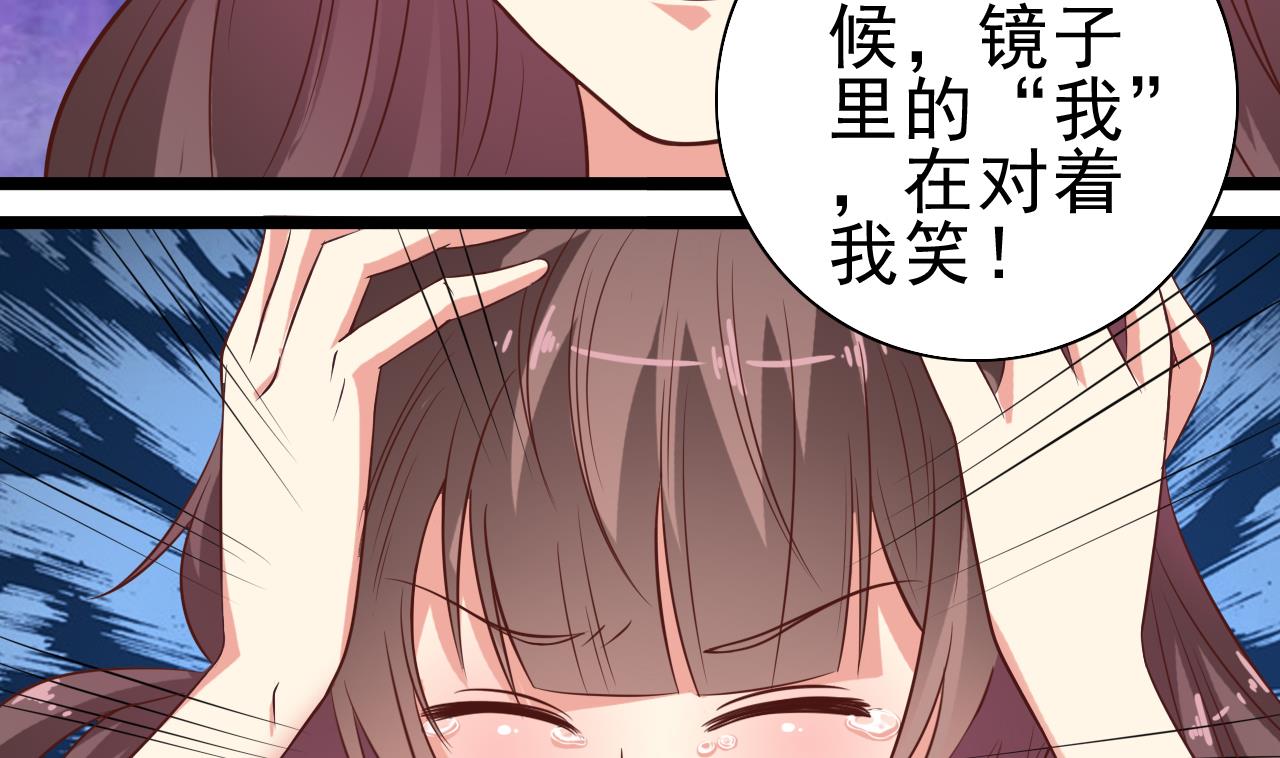 《地府开发商》第54话 可不能趁人之危 第7页