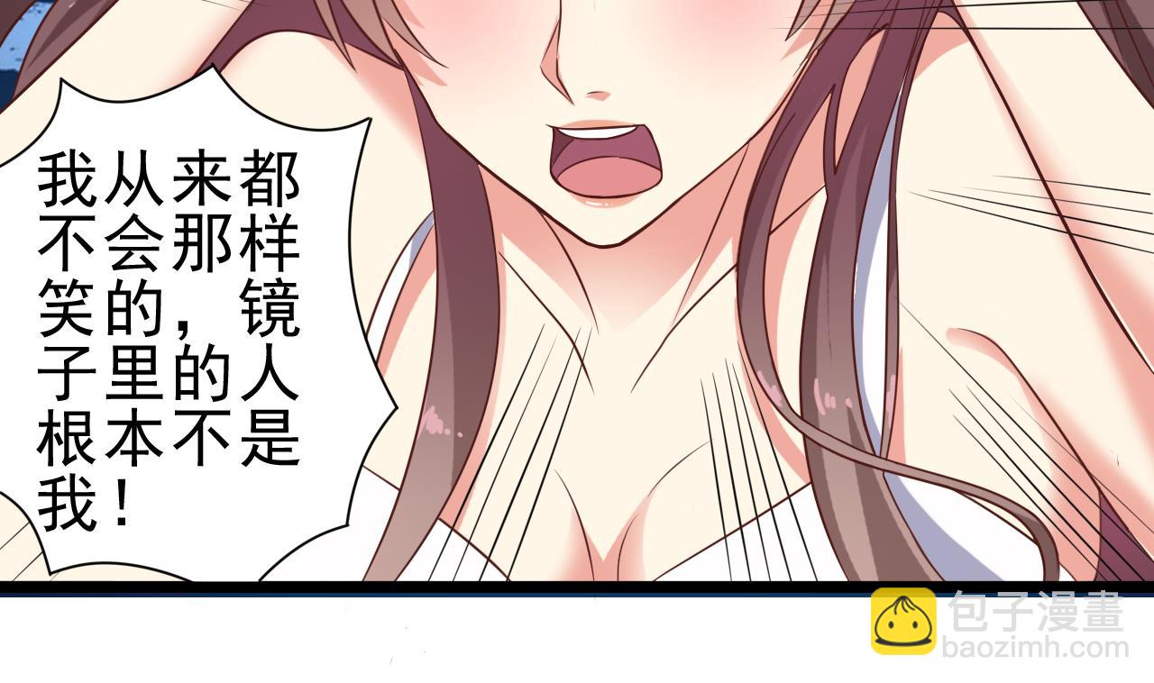 《地府开发商》第54话 可不能趁人之危 第8页