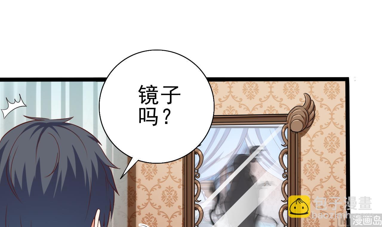 《地府开发商》第54话 可不能趁人之危 第9页