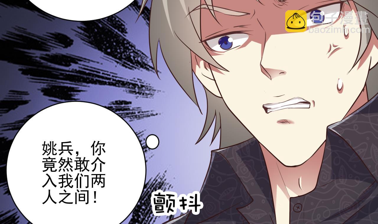 《地府开发商》第55话 最强高中生 第16页