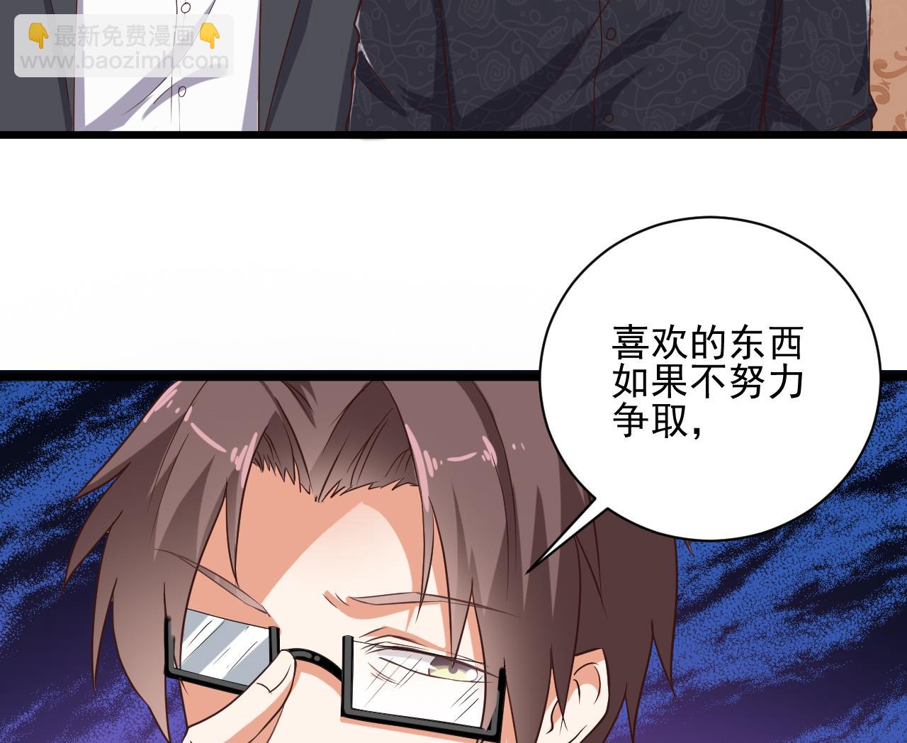 《地府开发商》第55话 最强高中生 第19页