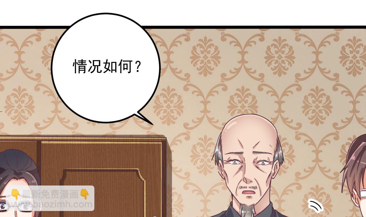 《地府开发商》第55话 最强高中生 第22页