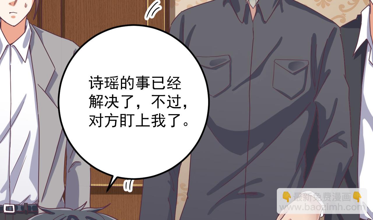 《地府开发商》第55话 最强高中生 第23页