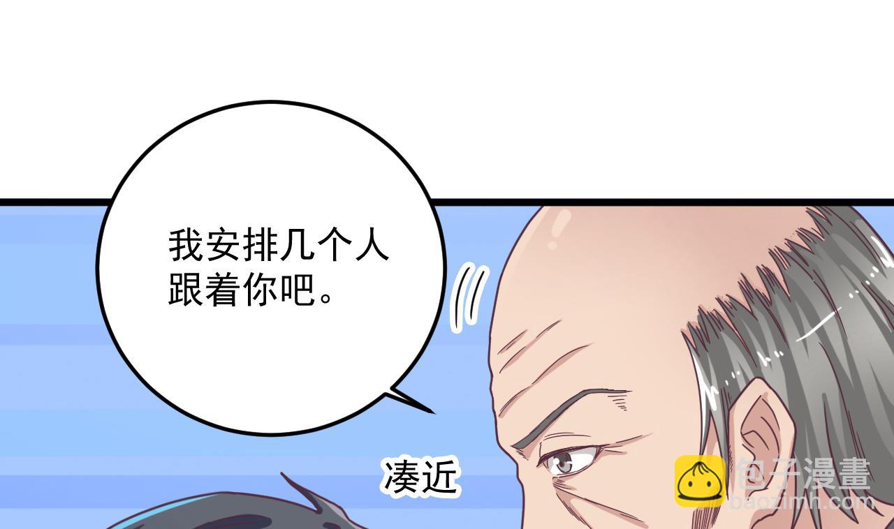 《地府开发商》第55话 最强高中生 第25页