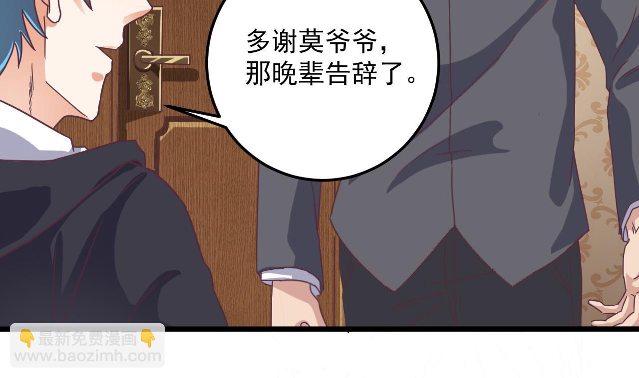 《地府开发商》第55话 最强高中生 第29页