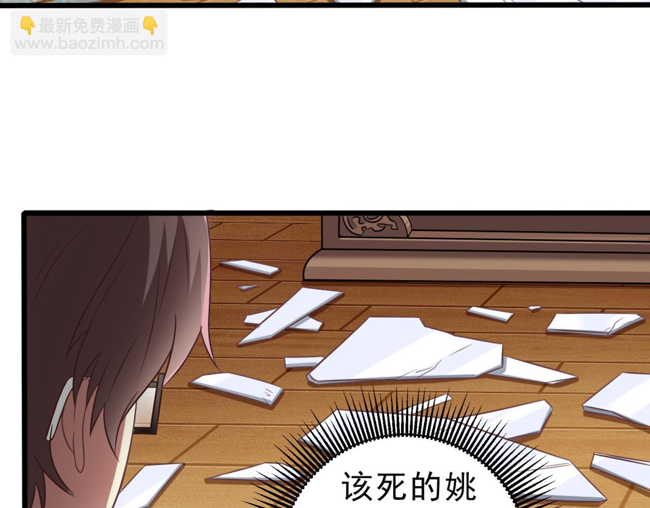 《地府开发商》第55话 最强高中生 第41页