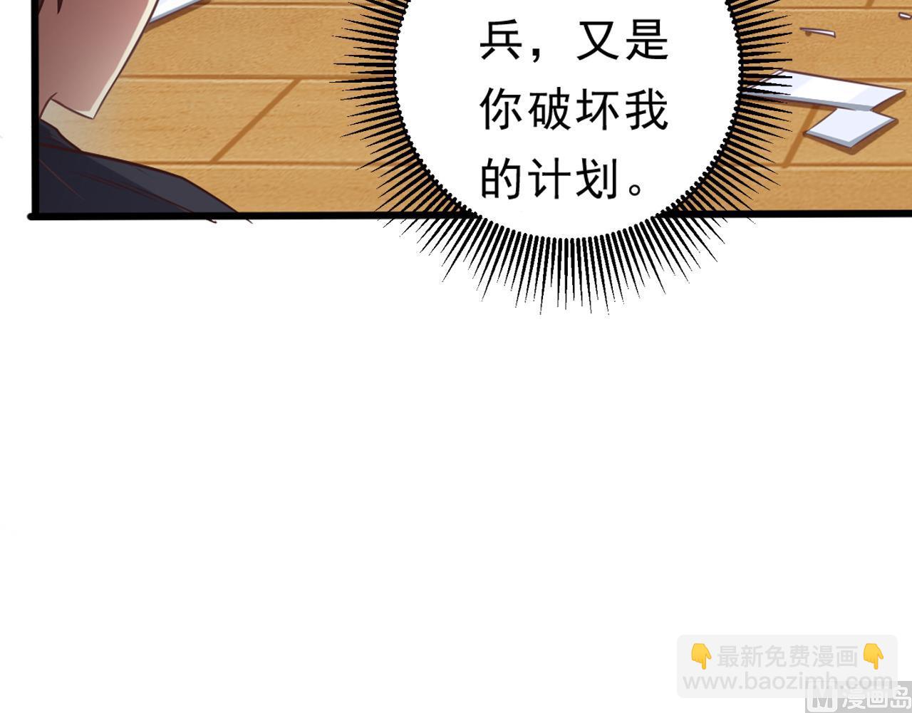 《地府开发商》第55话 最强高中生 第42页