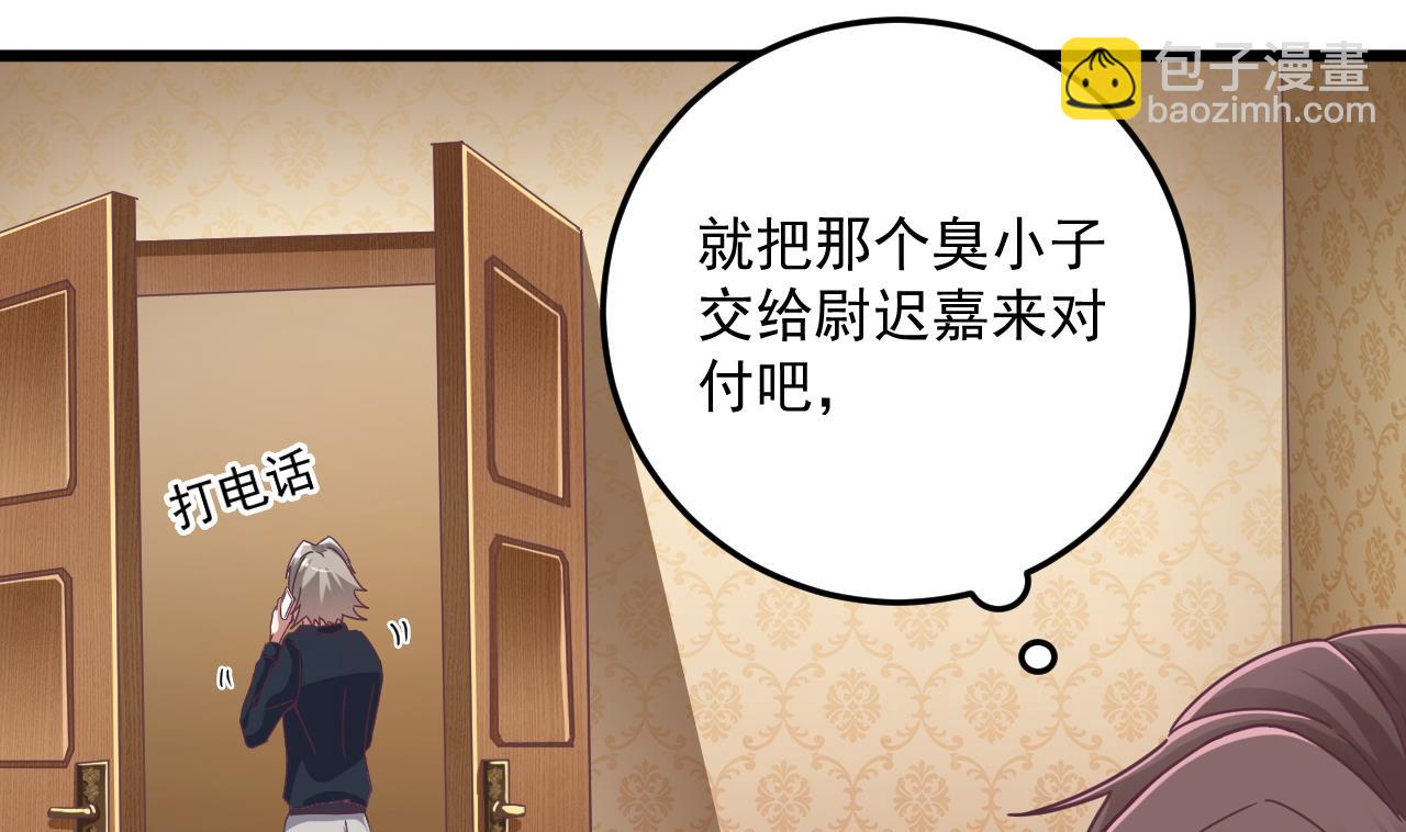 《地府开发商》第55话 最强高中生 第43页