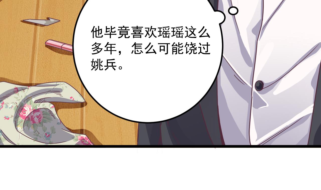 《地府开发商》第55话 最强高中生 第46页