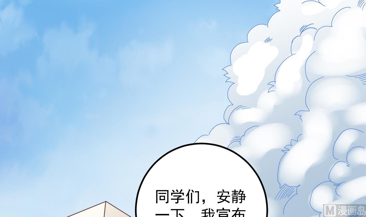 《地府开发商》第55话 最强高中生 第48页