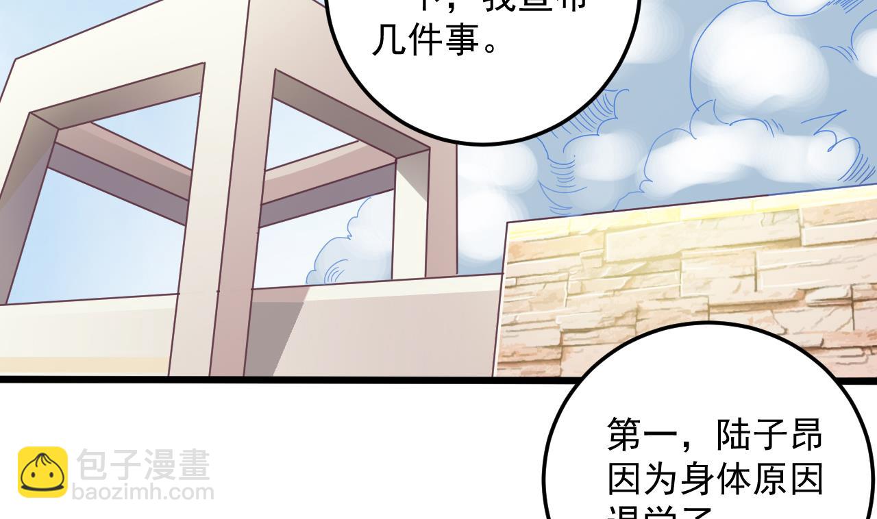 《地府开发商》第55话 最强高中生 第49页