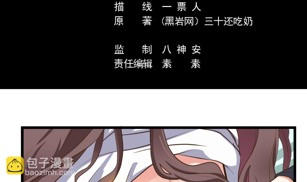 《地府开发商》第55话 最强高中生 第5页