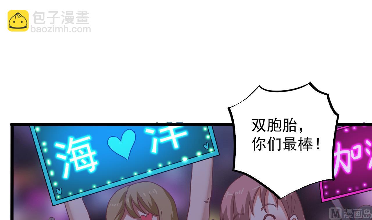 《地府开发商》第58话 以一敌二 第15页