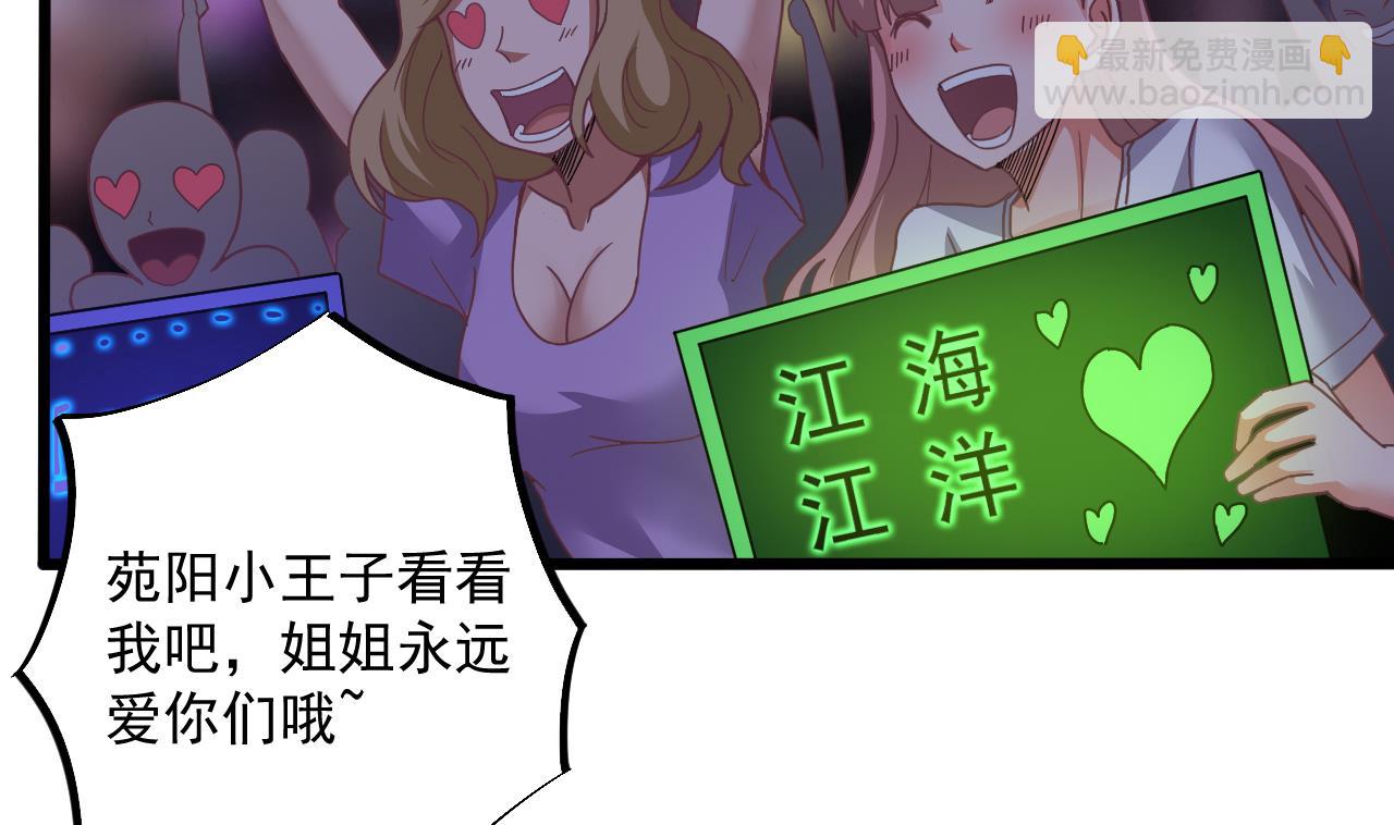《地府开发商》第58话 以一敌二 第16页