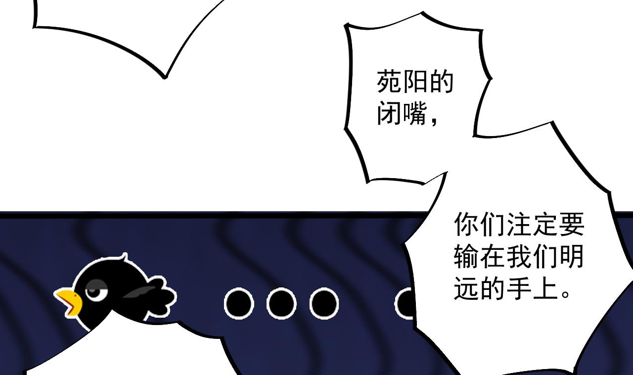 《地府开发商》第58话 以一敌二 第17页