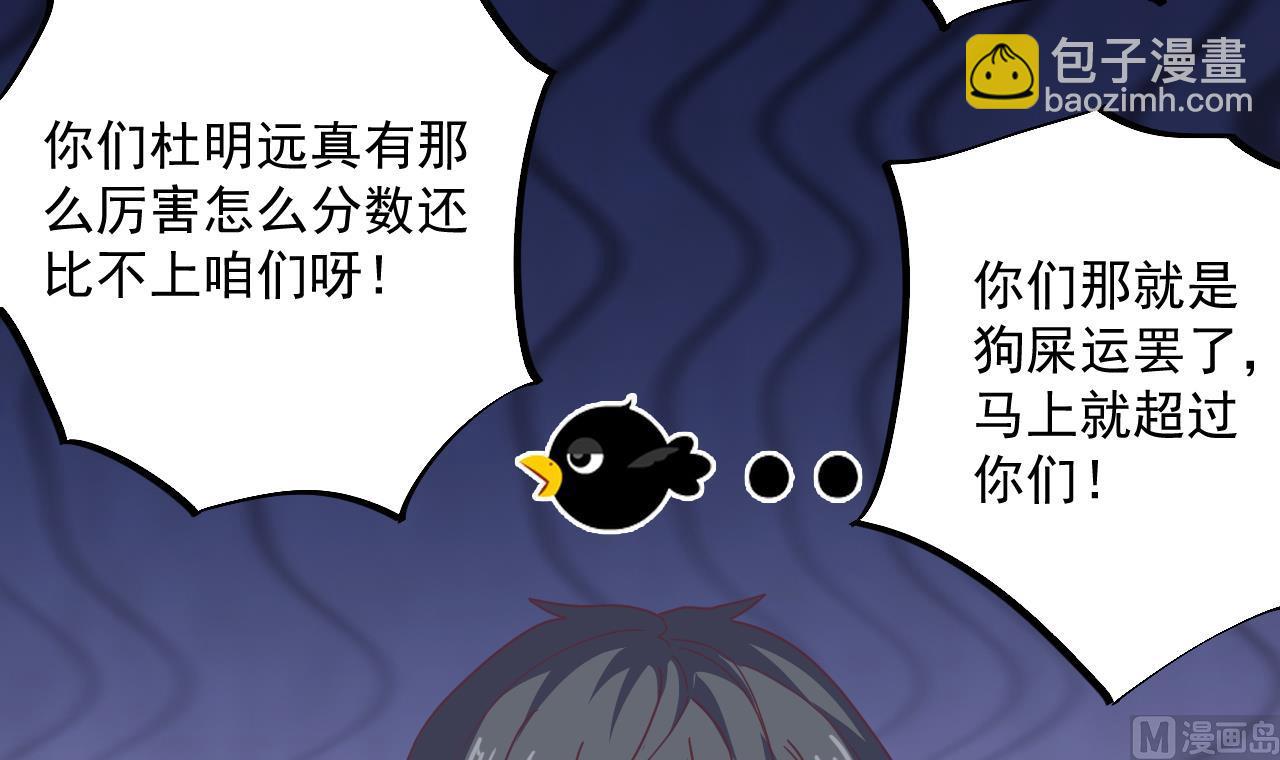 《地府开发商》第58话 以一敌二 第18页