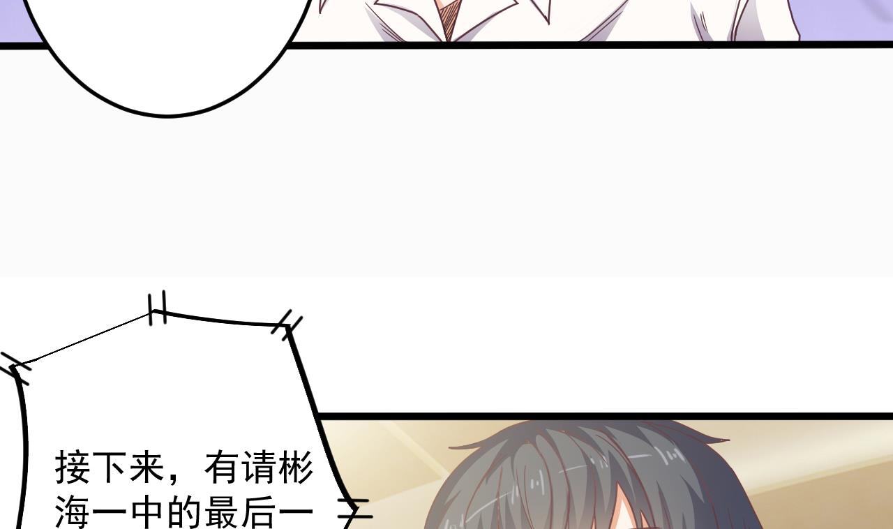 《地府开发商》第58话 以一敌二 第20页