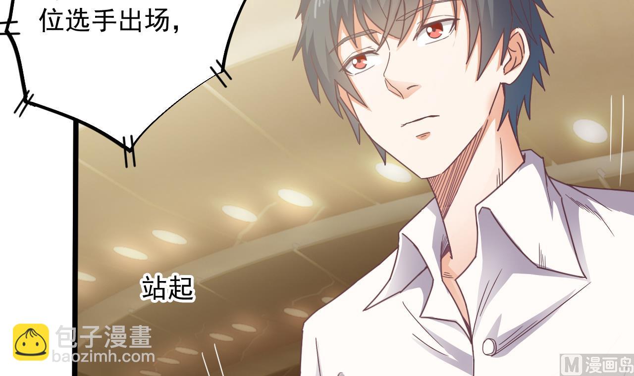 《地府开发商》第58话 以一敌二 第21页