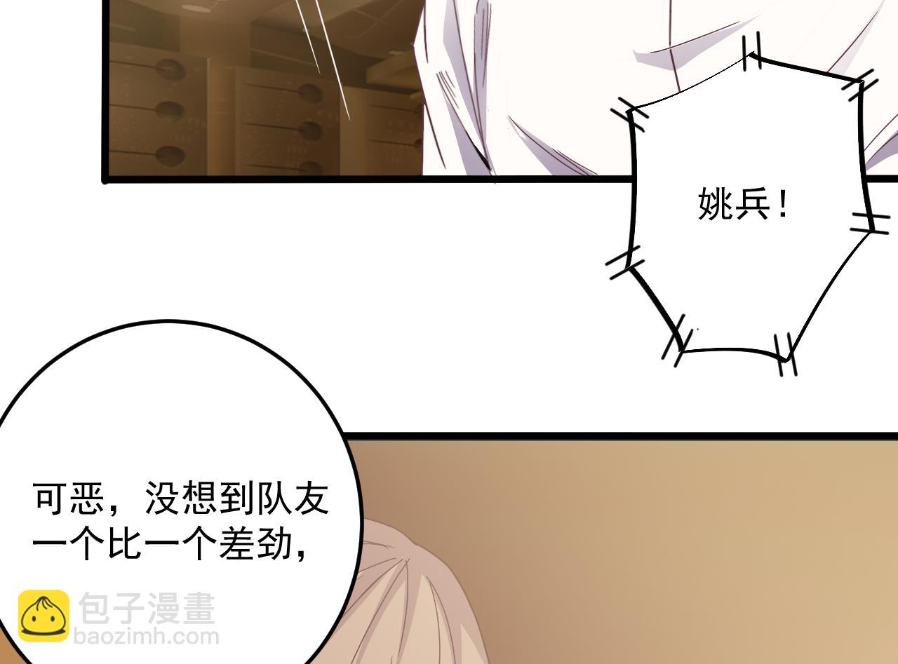 《地府开发商》第58话 以一敌二 第22页