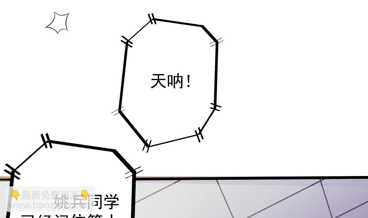 《地府开发商》第58话 以一敌二 第25页