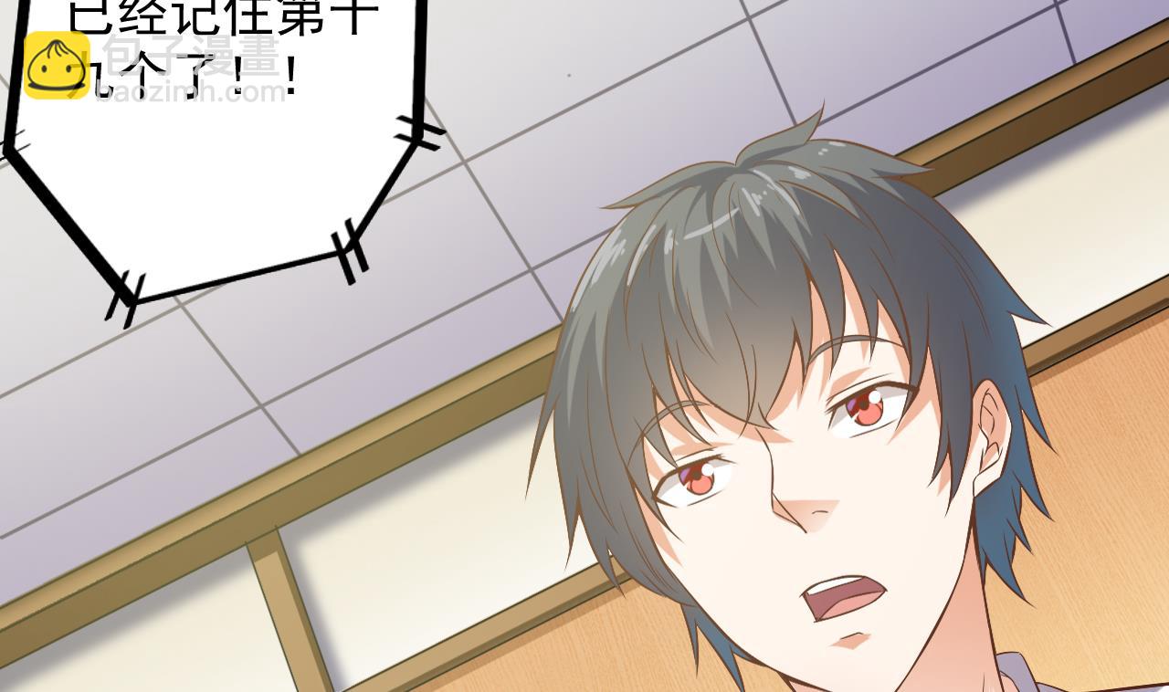 《地府开发商》第58话 以一敌二 第26页
