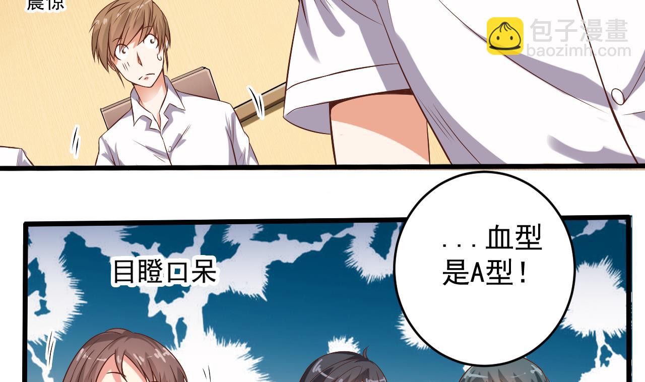 《地府开发商》第58话 以一敌二 第28页