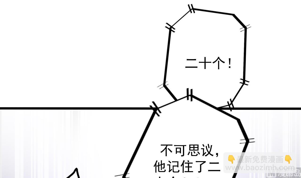 《地府开发商》第58话 以一敌二 第30页