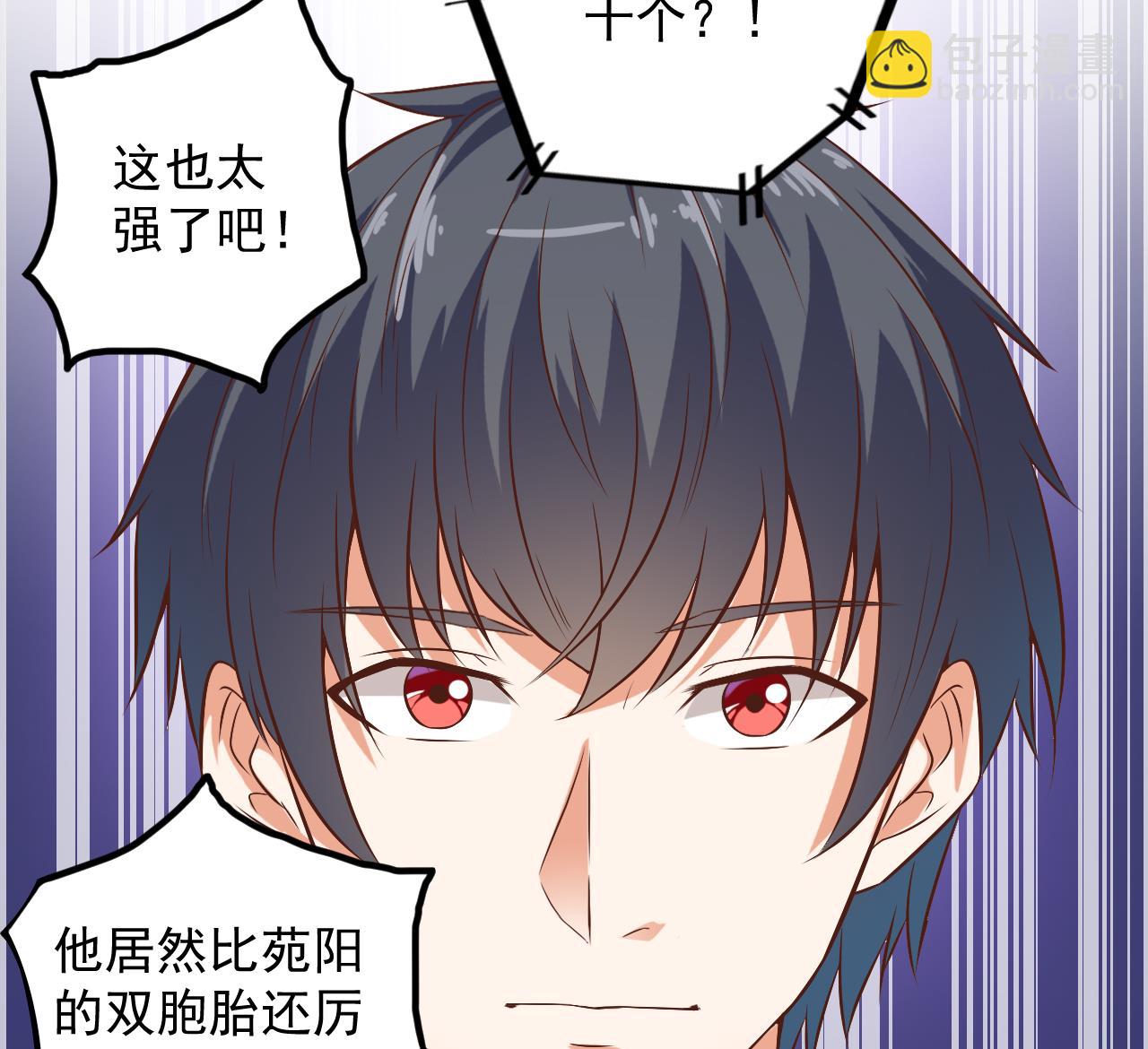 《地府开发商》第58话 以一敌二 第31页