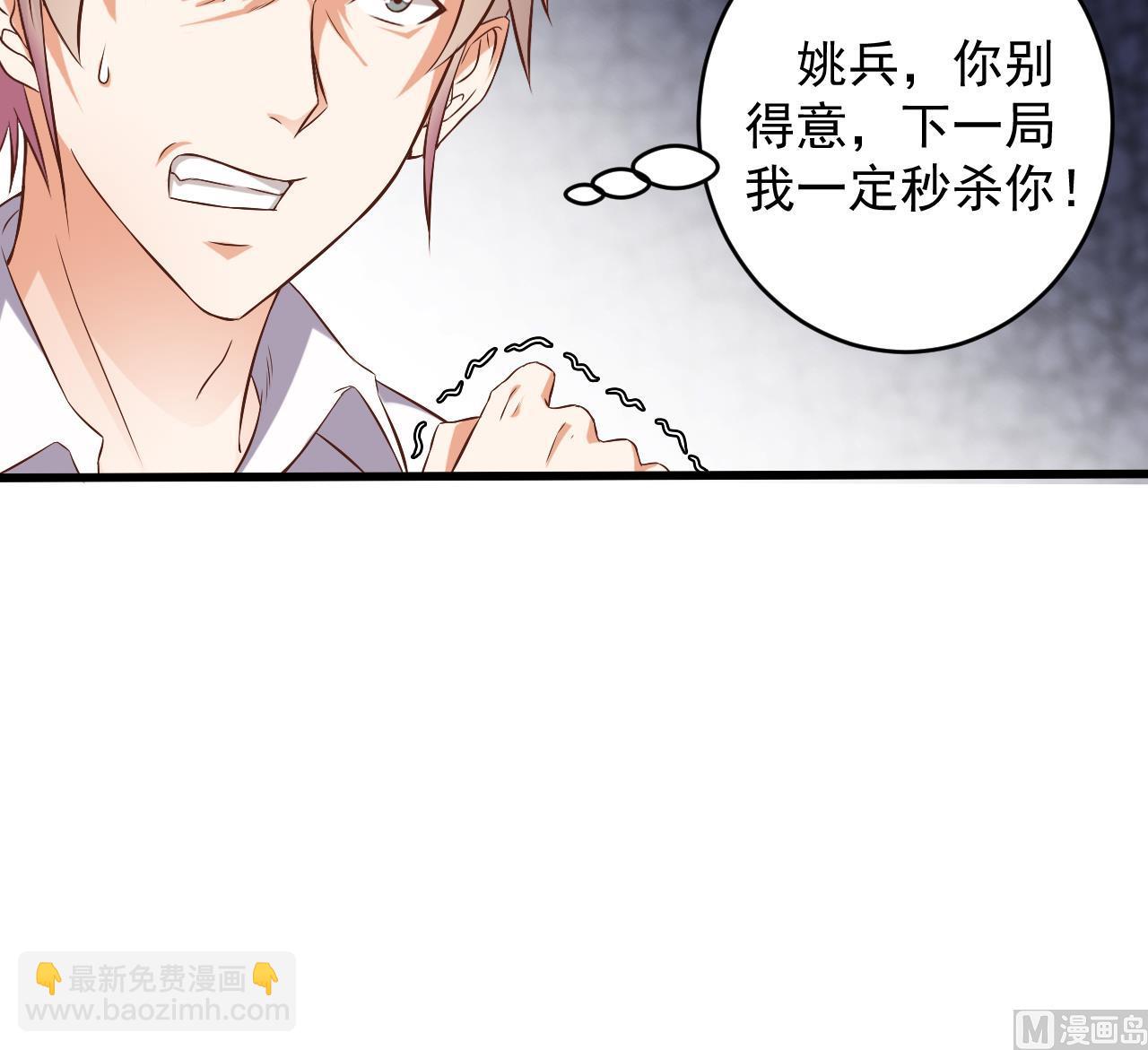 《地府开发商》第58话 以一敌二 第33页