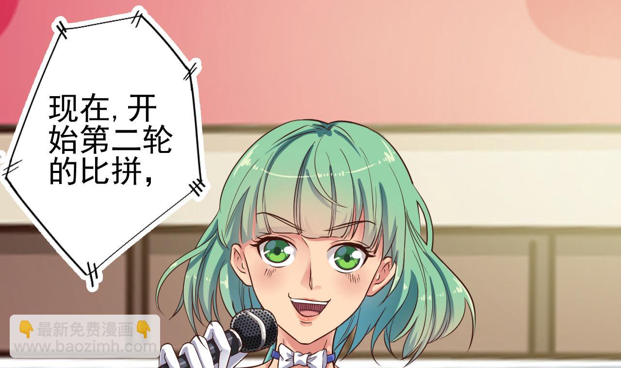 《地府开发商》第58话 以一敌二 第34页