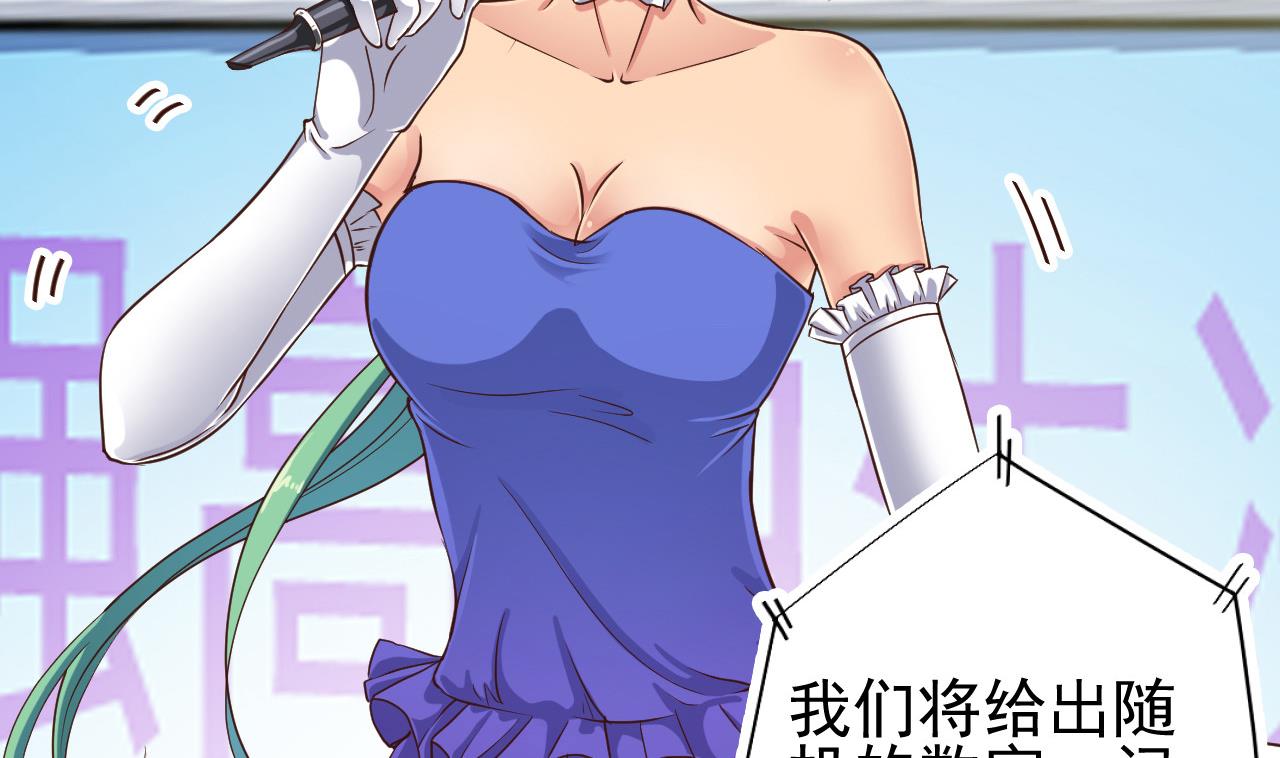 《地府开发商》第58话 以一敌二 第35页