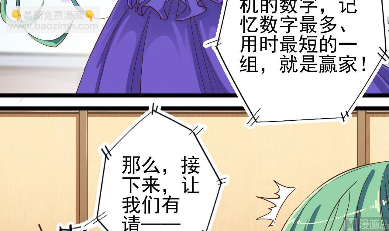 《地府开发商》第58话 以一敌二 第36页