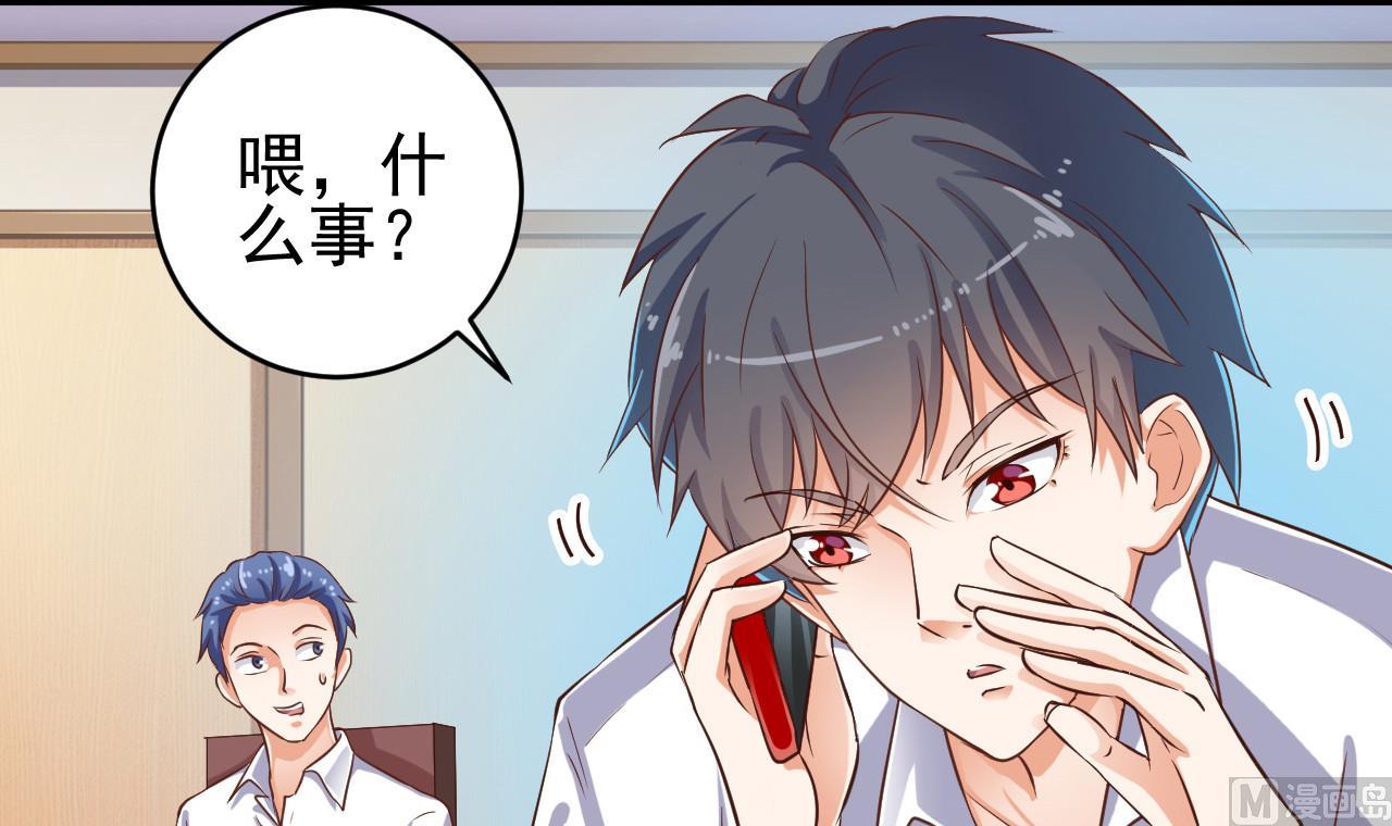 《地府开发商》第58话 以一敌二 第39页