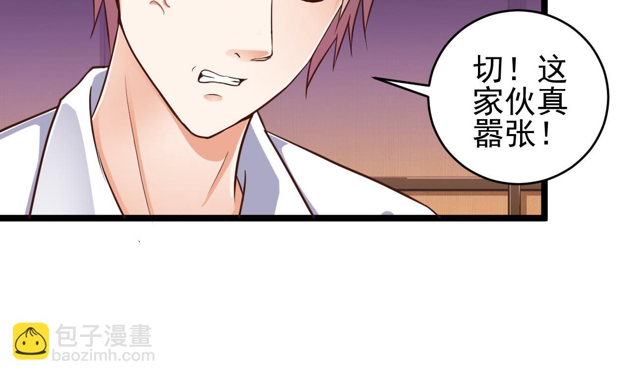 《地府开发商》第58话 以一敌二 第41页