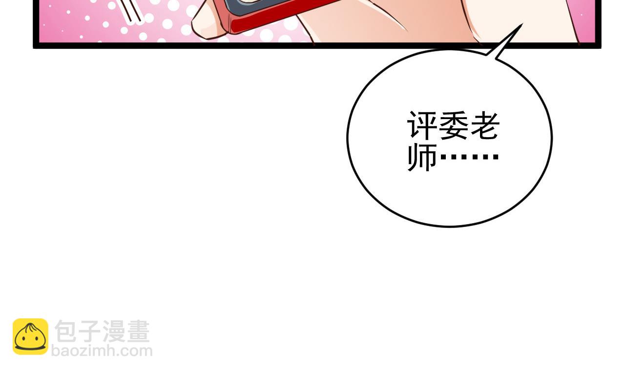 《地府开发商》第58话 以一敌二 第43页