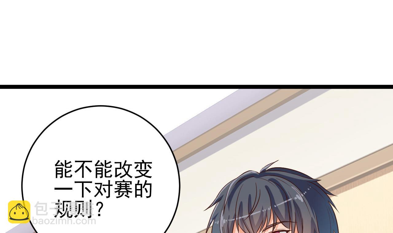 《地府开发商》第58话 以一敌二 第44页