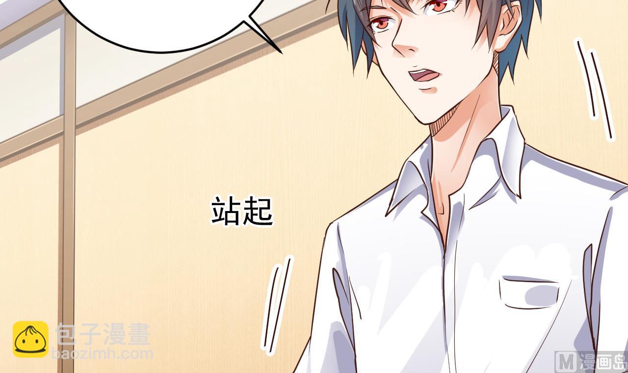 《地府开发商》第58话 以一敌二 第45页