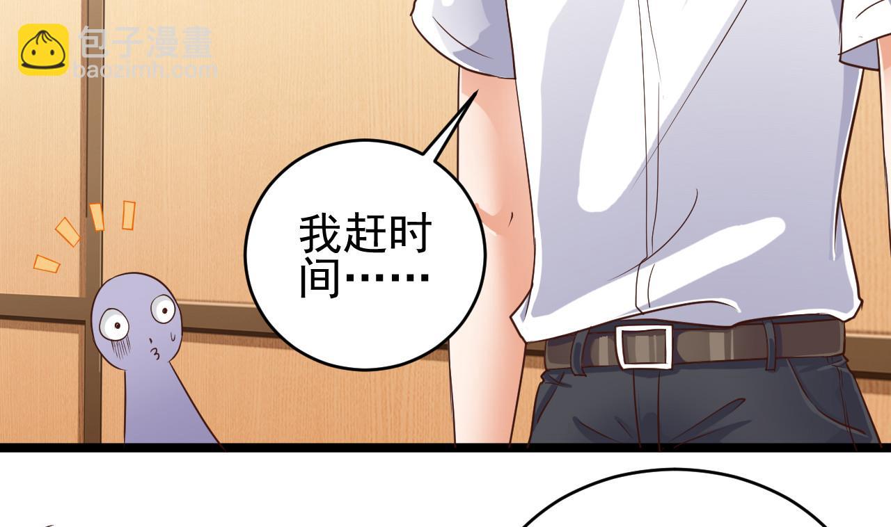 《地府开发商》第58话 以一敌二 第46页