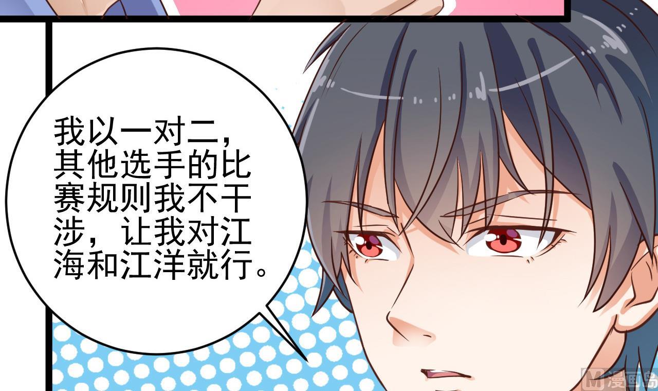 《地府开发商》第58话 以一敌二 第48页