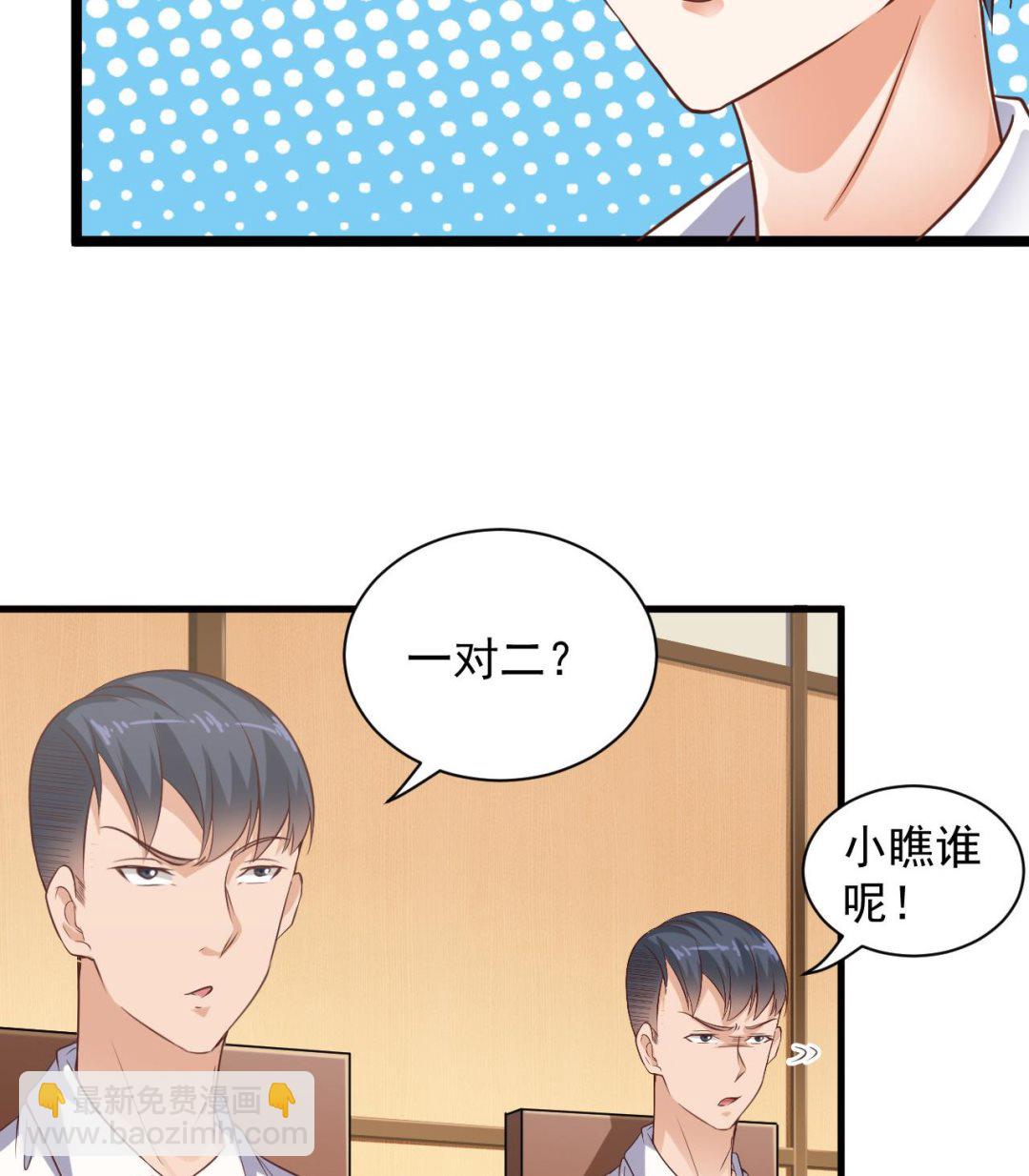 《地府开发商》第58话 以一敌二 第49页
