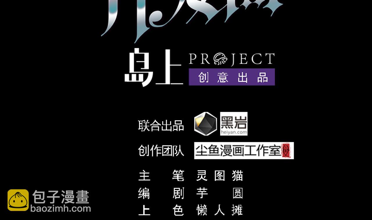 《地府开发商》第58话 以一敌二 第4页