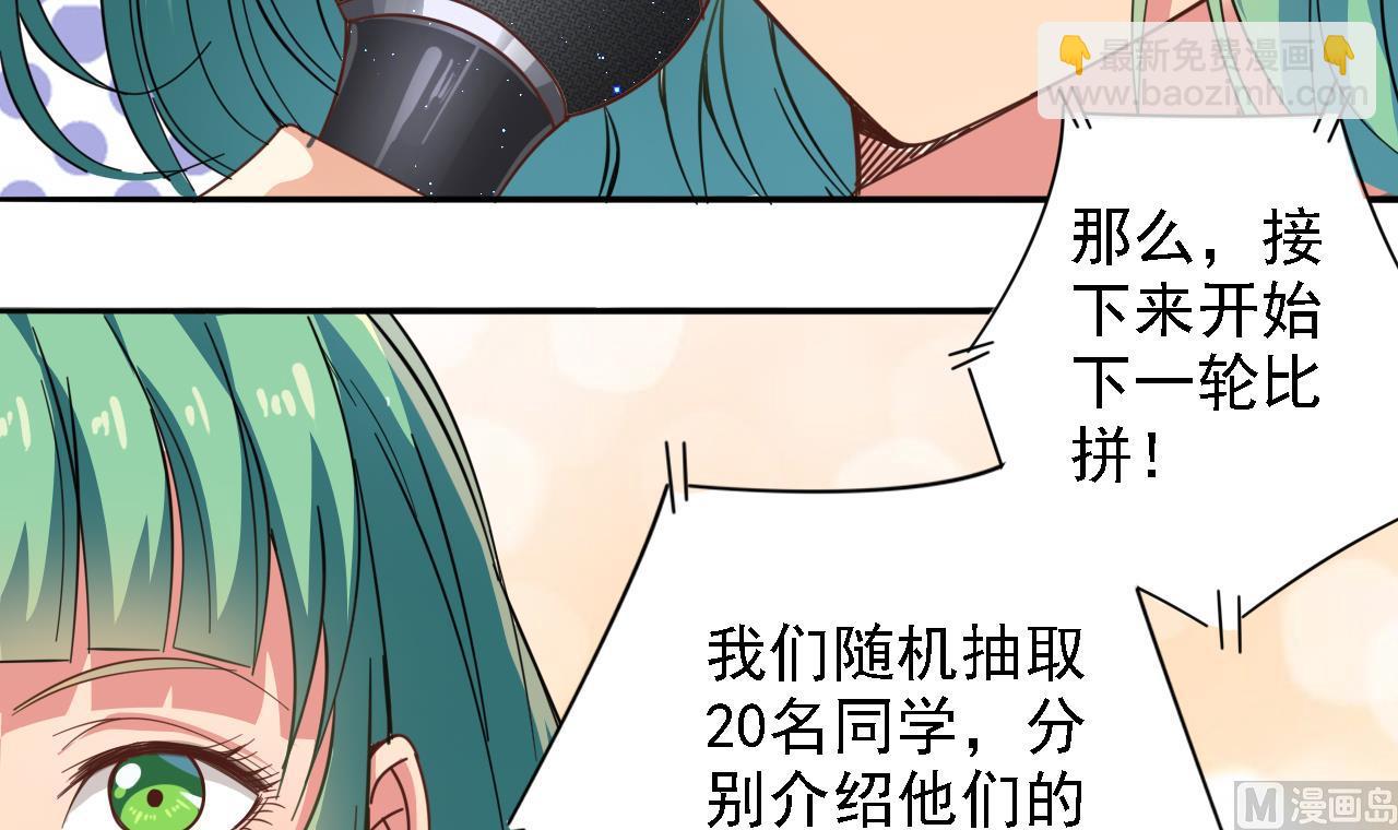 《地府开发商》第58话 以一敌二 第6页