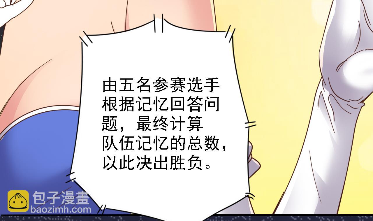 《地府开发商》第58话 以一敌二 第8页