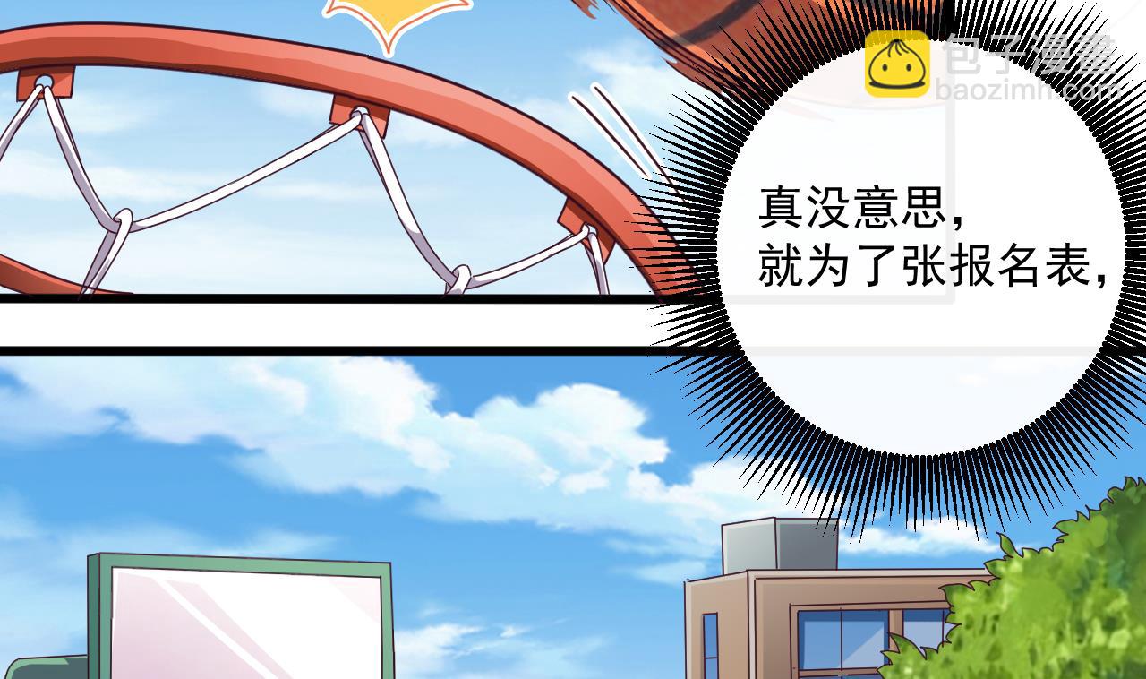 《地府开发商》第57话 参赛权在我 第10页